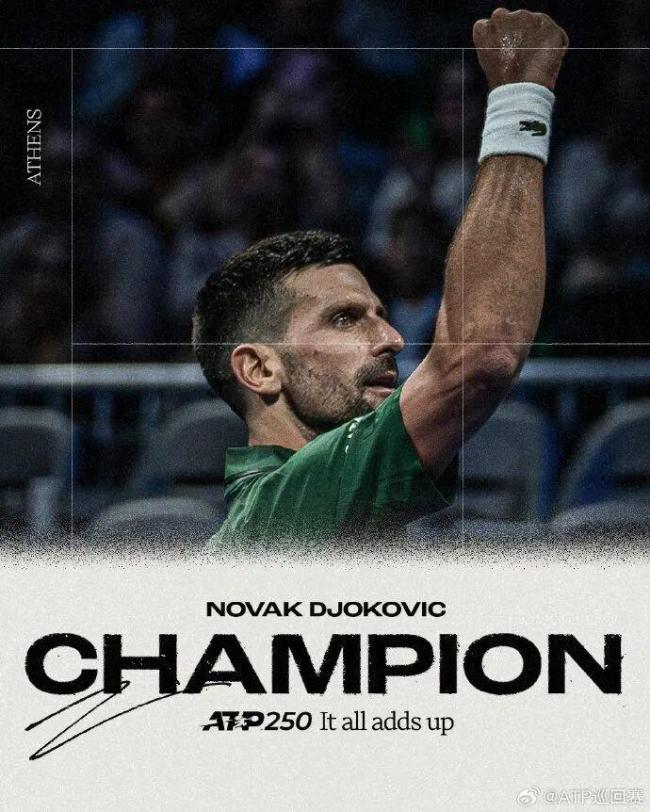 法网逆转澳网，德约科维奇带队取胜