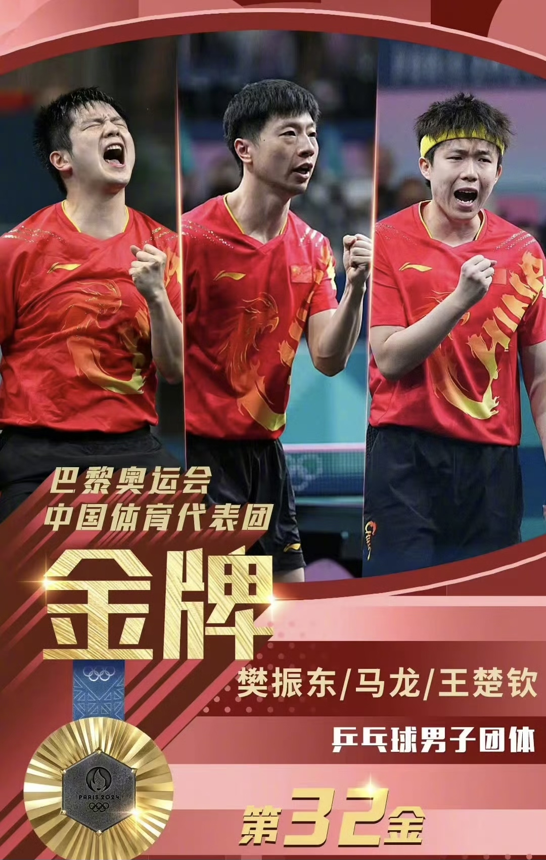 法国乒乓球队逆转中国乒乓球队，马龙爆发神勇