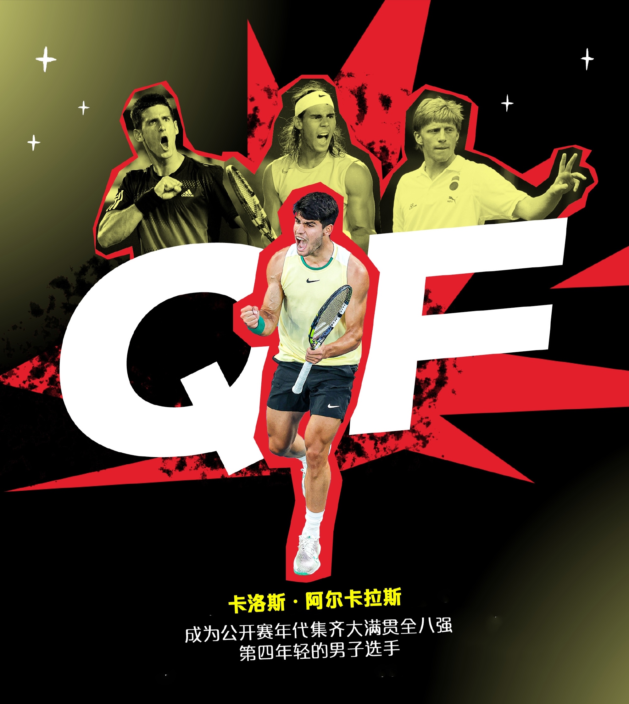 澳大利亚网球队碾压美国网球队,阿尔卡拉斯制霸全场 澳大利亚网球队碾压美国网球队,阿尔卡拉斯制霸全场